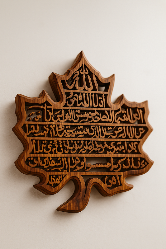 Ayat -ul- Kursi leaf